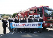 한국119청소년단 발대식 단체