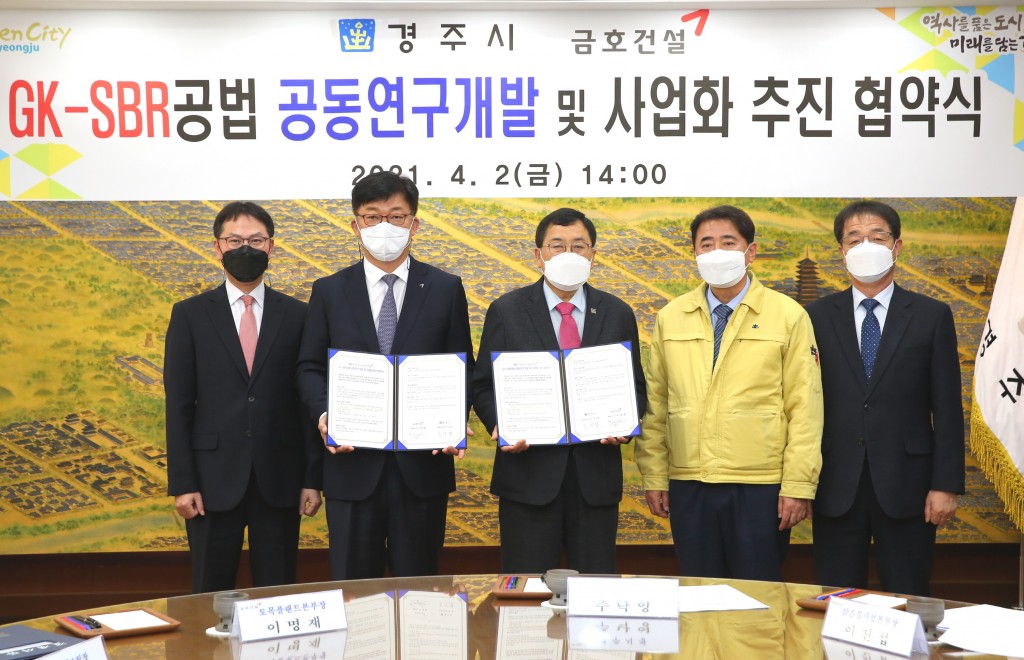 1-1. 경주시 지자체 최초 수처리분야 환경부 신기술 인검증 획득_01