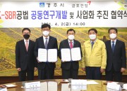 1-1. 경주시 지자체 최초 수처리분야 환경부 신기술 인검증 획득_01