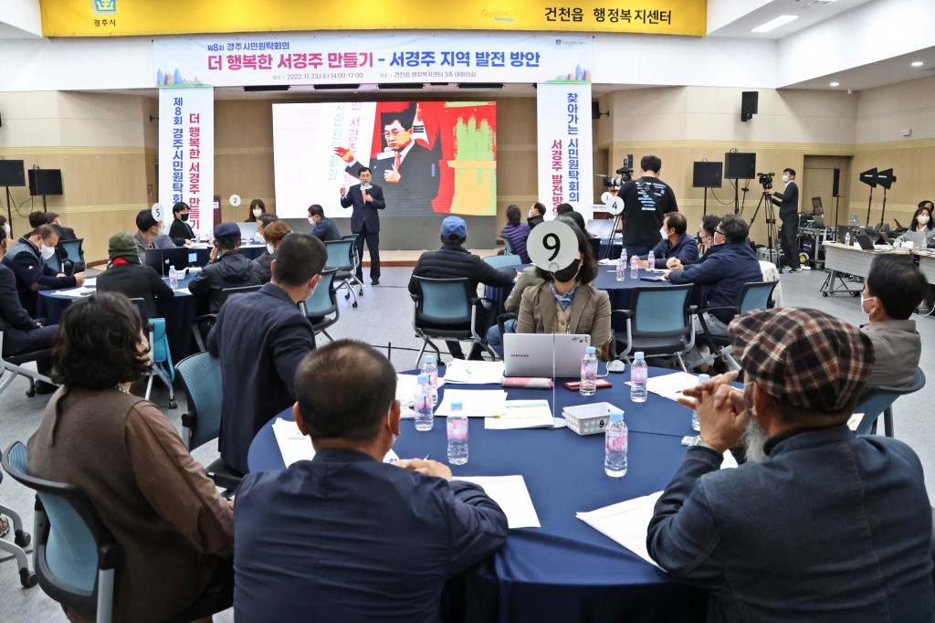 1-2. 찾아가는 경주시민원탁회의_02