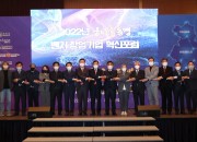 1-2. 해오름동맹 벤처·창업기업 혁신 포럼 개최