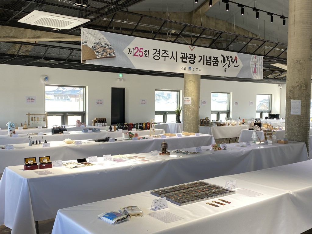 1-4. 2022년 관광기념품 공모전 수상작 발표