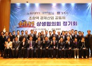 1. 경주시 해오름동맹 상생발전 위한 벤처기업 혁신포럼