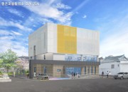 1. 황촌 마을활력소 조성사업