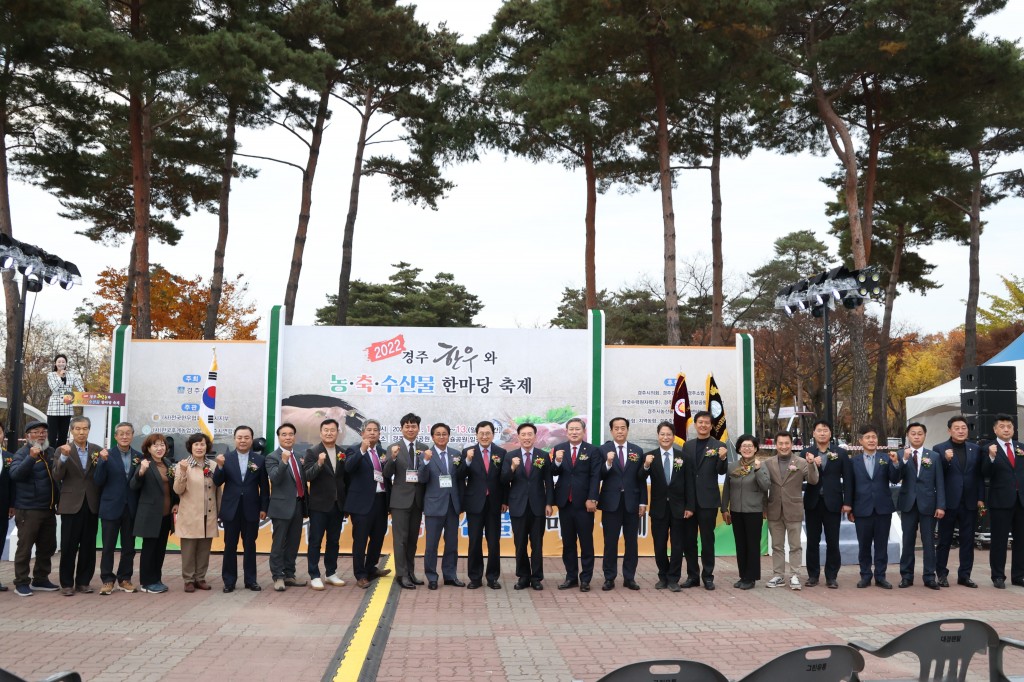 2-1. 2022 경주 한우와 농축수산물 한마당 축제 성료