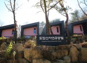 2-1. 지방소멸 대응 워케이션빌리지 공모 선정