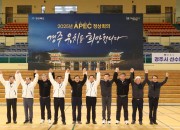 2-1. 해오름 동맹, 이번엔 생활체육으로 우의 다진다