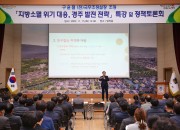 2-3. 구윤철 前 국무조정실장 초청해 지역발전 특강