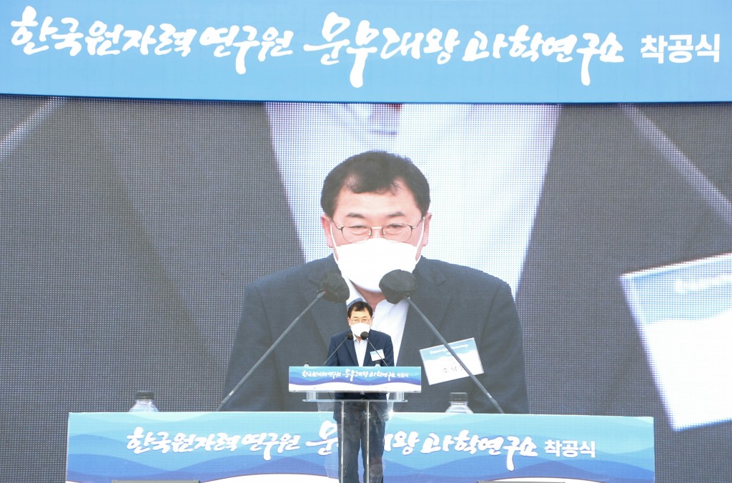 2021.7월 주낙영 경주시장이 '혁신 원자력연구단지 착공' 인사에서 경주가 한국 원전산업의 구심점임을 강조하고 있다.