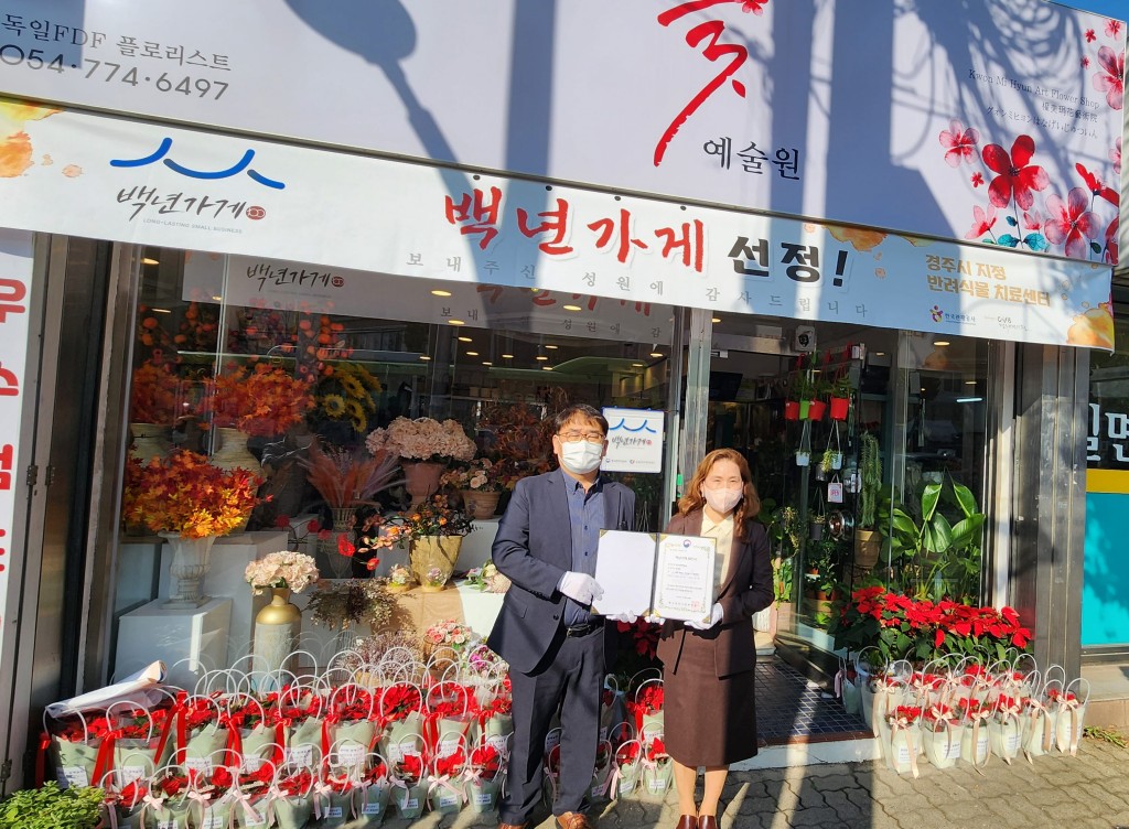 3-1. 경주 6개 업체, 백년가게‧백년소공인 추가 선정