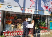 3-1. 경주 6개 업체, 백년가게‧백년소공인 추가 선정