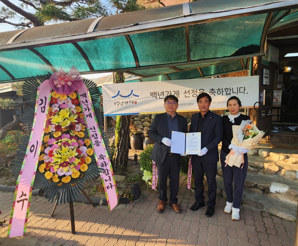 3-2. 경주 6개 업체, 백년가게‧백년소공인 추가 선정