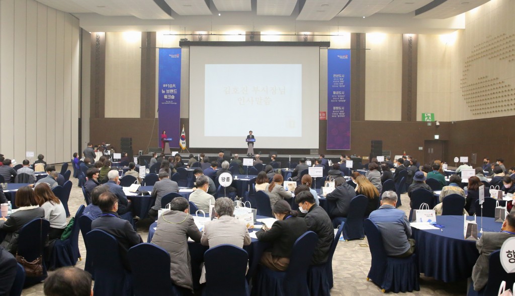 3-2. 도시브랜드 가치 향상을 위한 공론의 장 마련