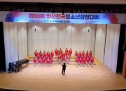 3-2. 제10회 양산전국청소년대회에서 대상 수상 쾌거