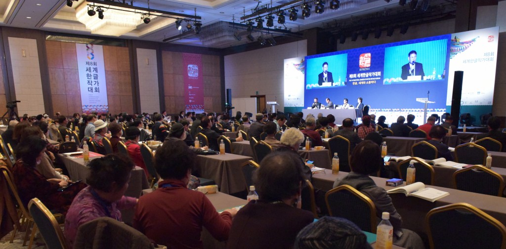 3-2. 제8회 세계한글작가대회 성황리 마무리