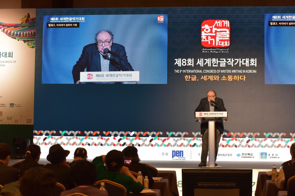 3-3. 제8회 세계한글작가대회 성황리 마무리