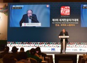 3-3. 제8회 세계한글작가대회 성황리 마무리