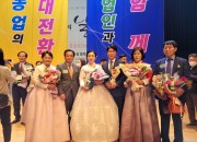 3. 27회 농업인의 날 맞아 5명 수상자 배출