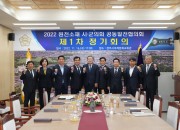 4.원전소재 시군의회 공동발전협의회 2022년도 제1차 정기회의 (2)