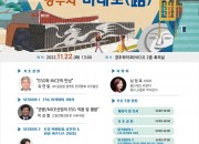 5. 2022 경주 DMO 관광포럼 개최