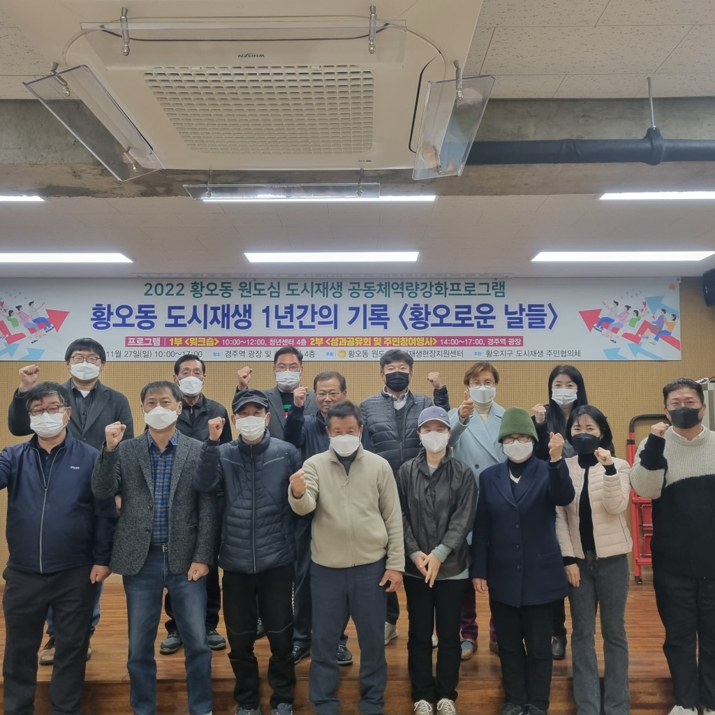 6-2. 황오로운 날들’개최