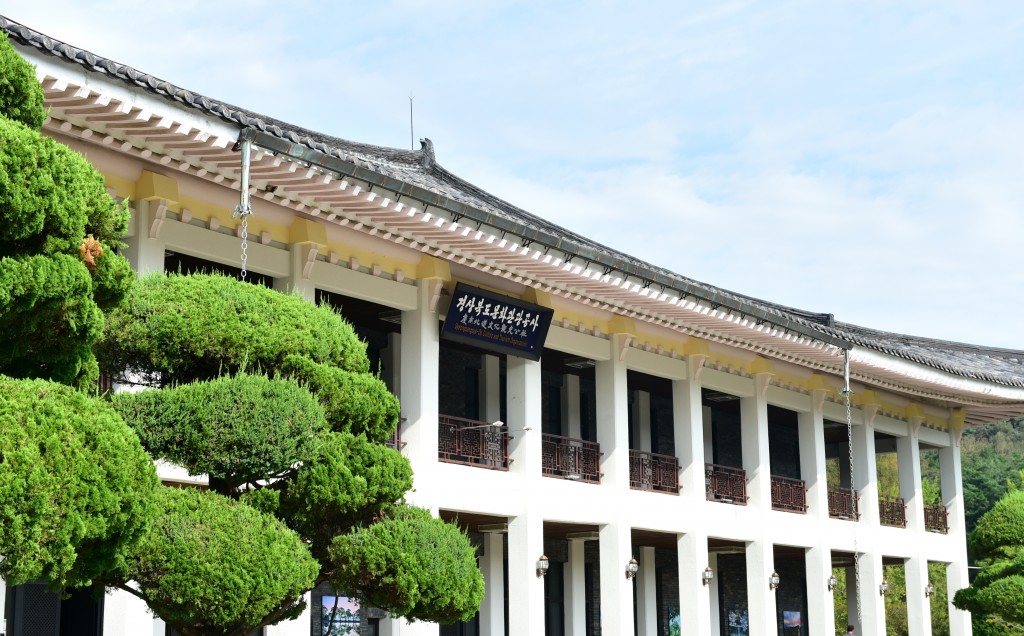 경상북도 문화관광공사 전경