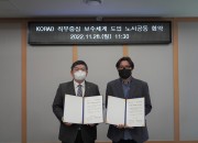 [사진] 직무중심 보수체계 도입 노사공동 협약식(차성수 이사장(왼쪽), 정기룡 노동조합 위원장(오른쪽))