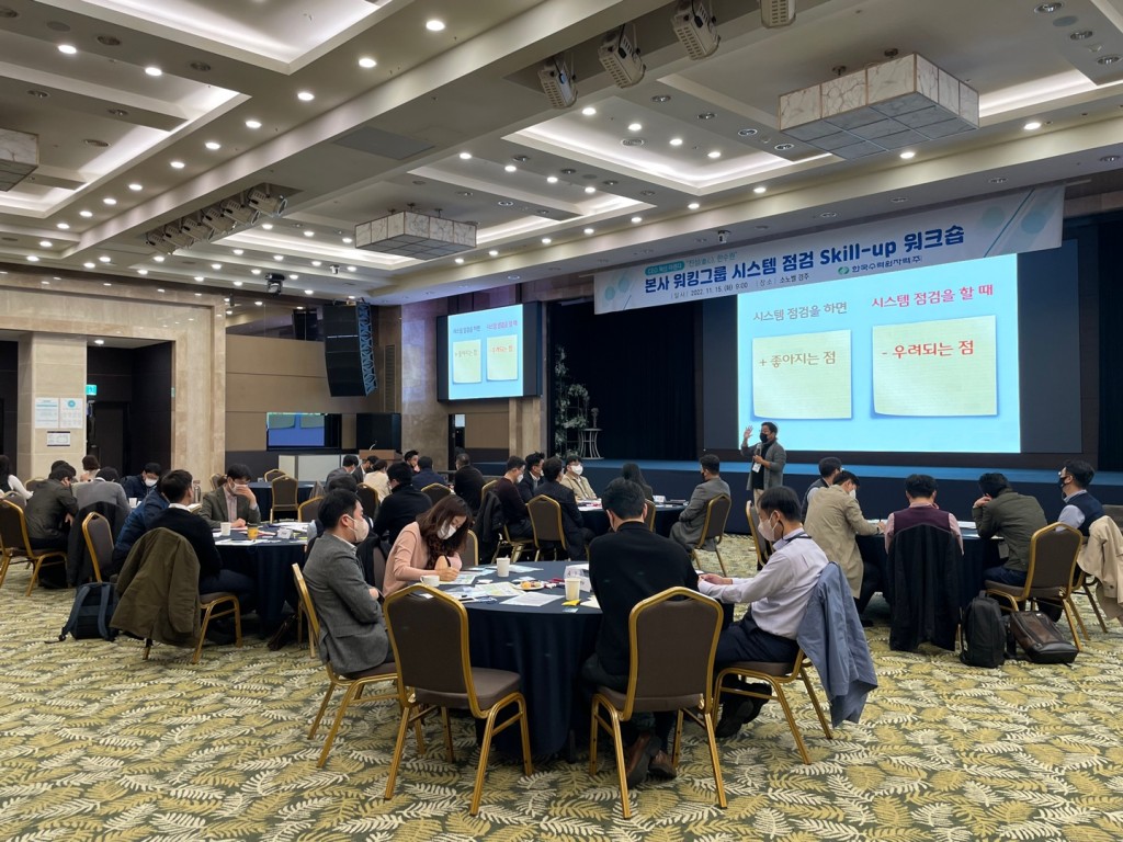 사진. 한수원이 업무 시스템 개선을 위한 진심프로젝트의 일환으로 본사 워킹그룹 Skill-up 워크숍을 개최했다