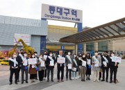 사진1. 한수원이 14일 동대구역에서 한전 및 발전자회사 합동 에너지 절약 가두 캠페인을 시행했다