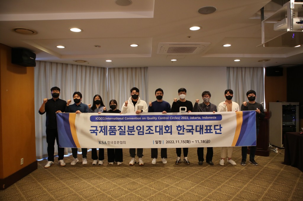 사진1. 한수원이 2022 국제품질분임조 경진대회(ICQCC)에서 10회 연속 금상을 수상했다