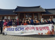 시니어 꽃길여행 참가자들이 기념촬영을 하고있다.2