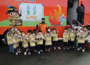 어린이와 함께하는 ‘119안전체험 한마당' 단체사진