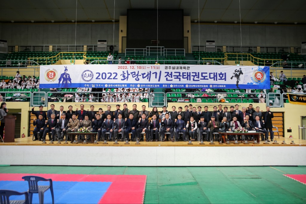 2022 화랑대기 전국태권도대회 성황리 마무리