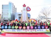 3-1. 1일 옛 경주역 광장에서 희망2023 나눔캠페인 사람의 온도탑 제막식 후 기념촬영을 하고 있다