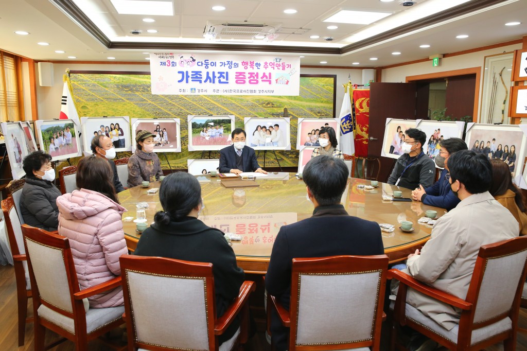 4-2. 경주시, 다둥이 가정 행복한 가족사진 증정식 가져