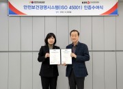 류희림(오른쪽) (재)문화엑스포 대표가 황은주 한국경영인증원 대표이사와 함께 안전보건경영시스템 인증서를 들고 기념촬영하고 있다.