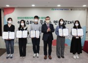 사진2. 한수원이 27일 서울유스호스텔에서 제14기 아인슈타인 클래스 발대식을 개최했다