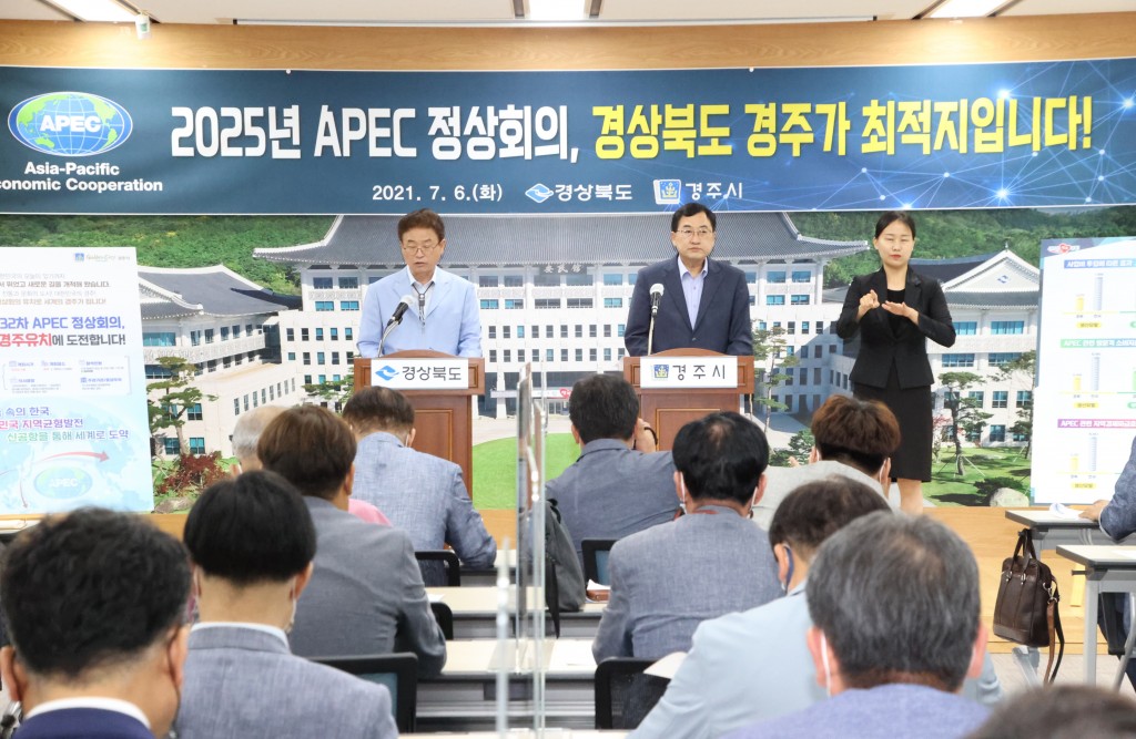 주낙영 경주시장(가운데)  경북도청에서 2025 APEC 경주유치 당위성을 설명하고 있다.