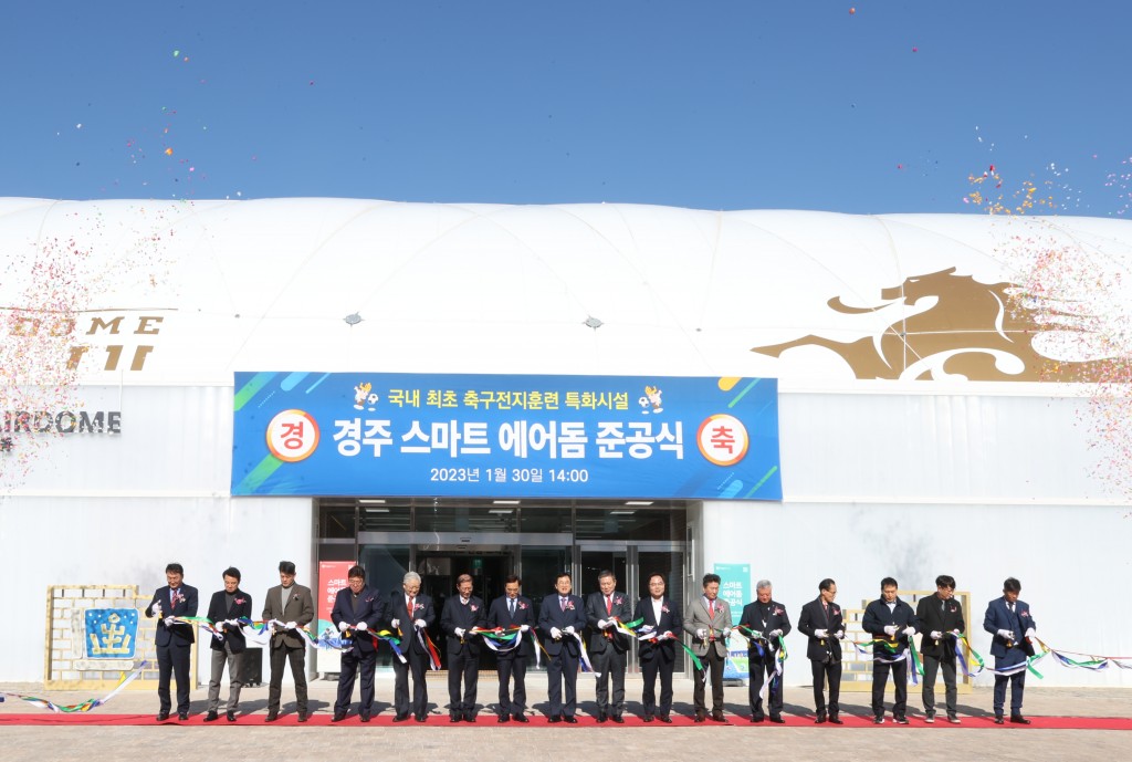 1-3. 주낙영 경주시장을 비록한 내빈들이 30일 스마트 에어돔 준공식에 참석해 테이프 커팅을 하고 있다