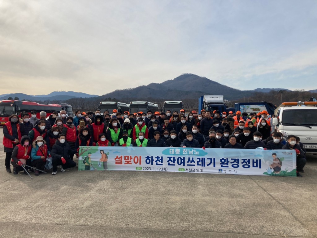 3-1. 설맞이 대대적 환경정비에 나서