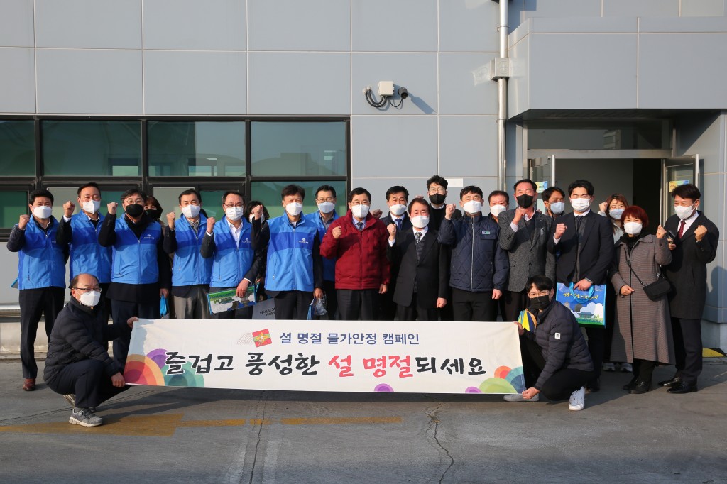 5-3. 경주시, 설 명절 앞두고 물가안정 대책에 총력