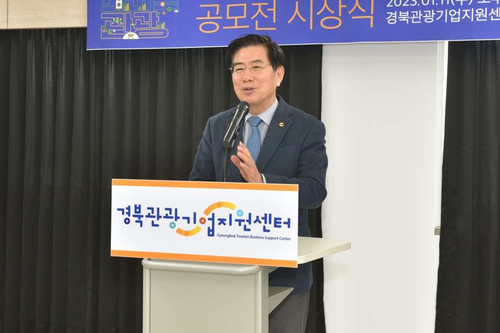 김성조사장이 시상식 축사를 진행하고 있다.