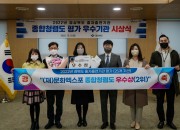 종합청렴도  우수기관상을 수상한 (재)문화엑스포 직원들이 정성현감사관(왼쪽서 4번째)과 함께 기념사진을 찍고 있다