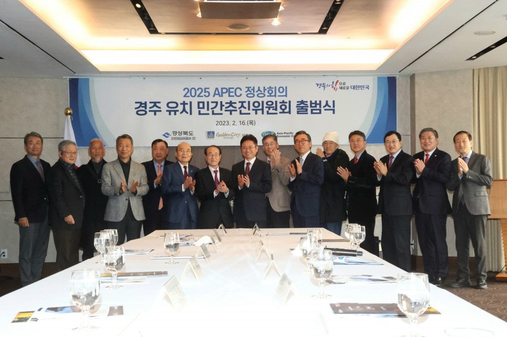 1-1. 16일 롯데호텔서울에서 2025 APEC 정상회의 경주유치 민간추진위원회 출범식 후 기념촬영을 하고 있다