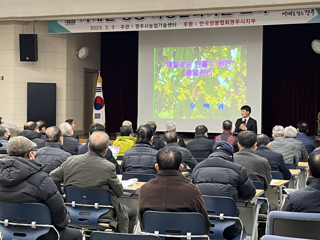 4-1. 사계절 양봉 맞춤형 사양관리 교육‘큰 호응’