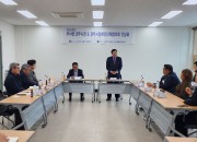 5. 지역 장애인단체협의회와 간담회 가져