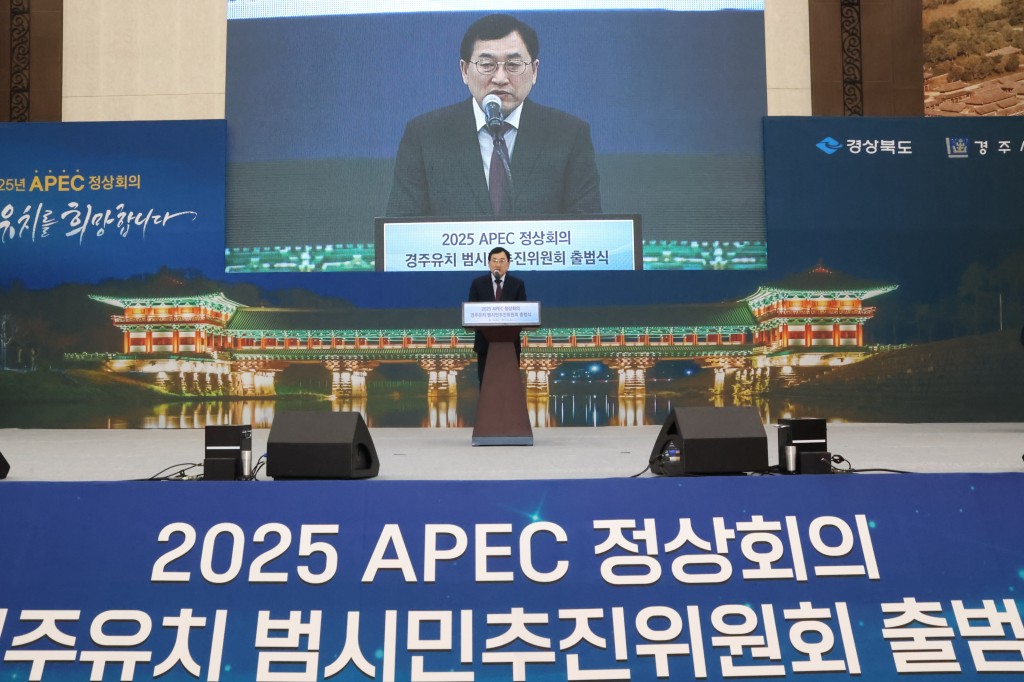 1-4. 주낙영 경주시장아 30일 경주화백컨벤션센터에서 열린 APEC 정상회의 경주유치 범시민추진위원회 출범식에 참석해 개회사를 하고 있다