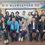 청소년복지실무위원회 개최