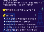 5-1. 화랑별빛 달빛기행 참가자 4월 10일까지 모집