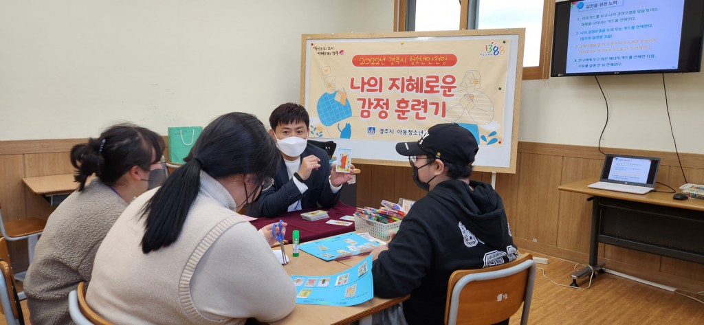 5. 위기청소년 맞춤형 지원 통한 안전망 강화